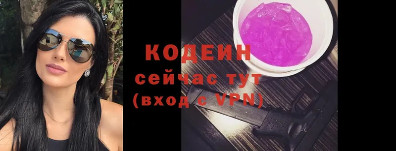 Codein Purple Drank  Тосно 